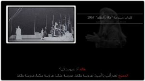 هالة والملك  Хала и король