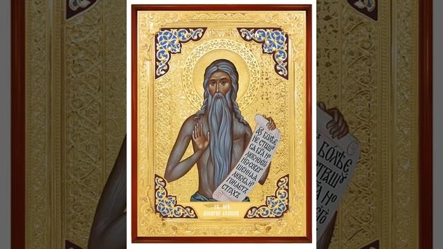 Молитва 1 я, святого Макария Великого Утренняя молитва смотреть онлайн