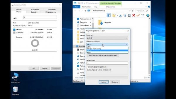 Я теперь знаю в каком формате лучше всего отформатировать флешку? FAT32, или NTFS?