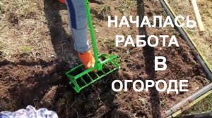 РАБОТЫ В ОГОРОДЕ, ВОССТАНАВЛИВАЮ ОГОРОД/РУЧНОЙ КУЛЬТИВАТОР STALK