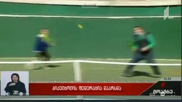 Georgian Pickleball Federation, Open Presentation, Pirveli TV, Oct 20 2021 смотреть онлайн