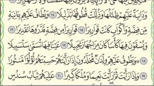 Читаю суру аль-Инсан (№ 76) один раз от начала до конца. #ArabiYA#Narzullo #АрабиЯ #Нарзулло