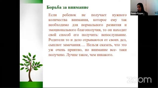 "Эффективные подходы и технологии психолого-педагогического консультирования семей, имеющих детей" смотреть онлайн