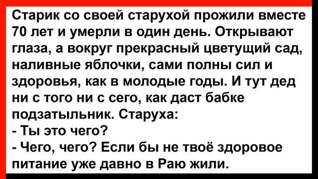 Жена без трусов вышла на огород грядки полоть... Анекдоты! Юмор! Позитив! смотреть онлайн