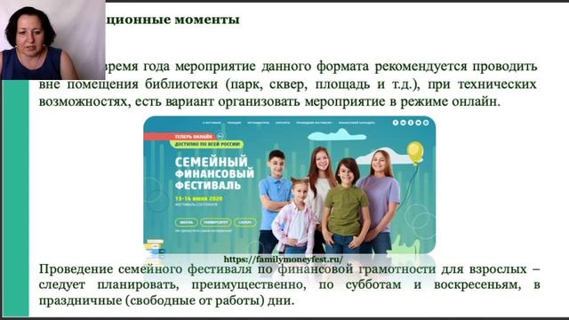Комплект №15 «Семейный фестиваль по финансовой грамотности: «Семья считает» Тренинг смотреть онлайн