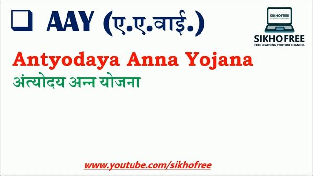 सभी राशन कार्ड का मतलब क्या होता है? APL BPL, AAY, PHH, NPHH ka full form in hindi - What is APL BP смотреть онлайн