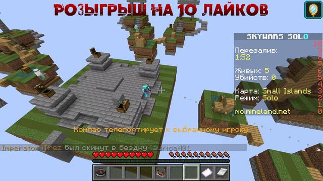 Лучший Пиратский Сервер Mineland / Розыгрыш Донатов + Челленджи чату / SkyWars + FF смотреть онлайн