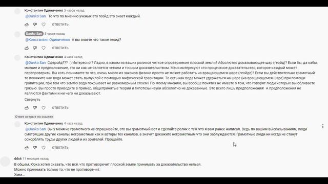 Для Кости Одиниченко о форме планеты, начало. смотреть онлайн