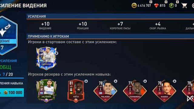 Собираем состав Real Madrid.В fifa mobile. смотреть онлайн