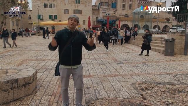 Экскурсия по Иерусалиму - "Золотой Иерусалим: пешком в прошлое" смотреть онлайн