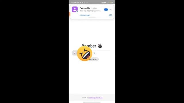СМС бомбер? 130 SMS в минуту? Купил бомбер за 37.000. смотреть онлайн