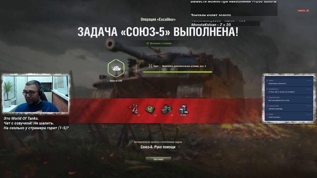 Стрим - World Of Tanks #293: Зрители копят золото (за постоянство) смотреть онлайн