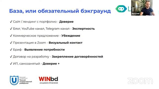 Программа обучения «Разработчик чат-ботов с использованием готовых конструкторов» смотреть онлайн