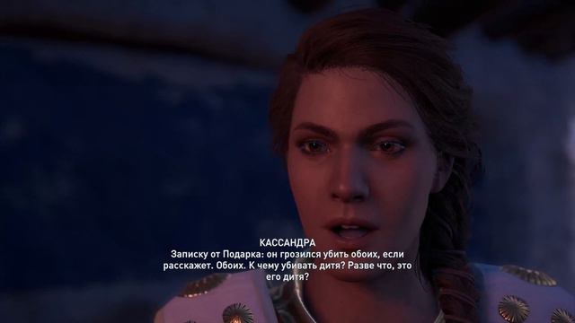 Прохождение Assassin's Creed Odyssey — Часть 27: Подарк смотреть онлайн