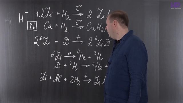 Химия, 9 класс | Водород смотреть онлайн