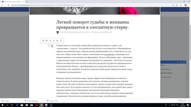Размещение статьи на странице сообщества в Facebook смотреть онлайн