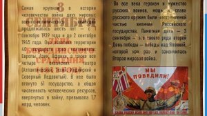 Дни воинской славы России