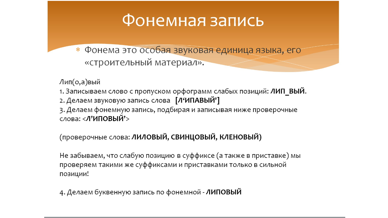 Фонема! Звуковая, фонемная и буквенная модель слова! Русский язык 3 класс. Эльконин-Давыдов. смотреть онлайн