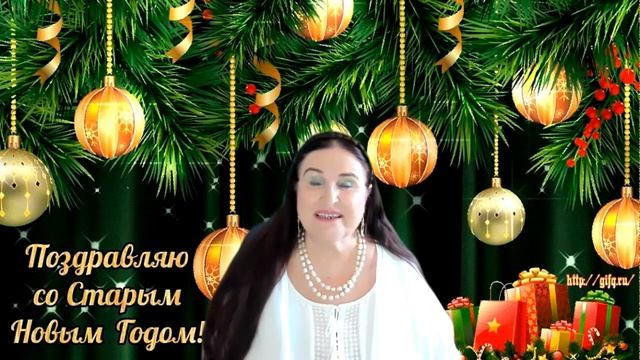 Со Старым Новым Годом! Авторское чтение Людмила Ларкина Брисбен Австралия смотреть онлайн