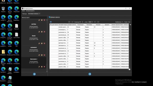 Как поднять сайты которые упали? ПФ для настоящих мужчин! Поднимаем сайты на infinitySoftFly! смотреть онлайн