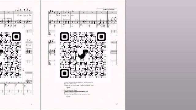 Случаиныи валъс (муз.М.Фрадкина, сл.Е.Долматовского) Ноты для вокала и гитары смотреть онлайн