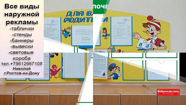 Изготовление вывесок Световых коробов в Ростове-на-Дону смотреть онлайн