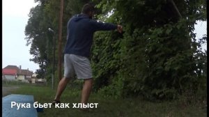 Хлесткий удар