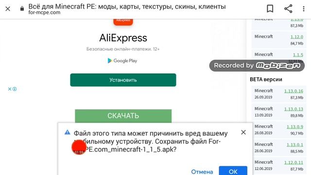 Как скачать майнкрафт бесплатно с лицензией на телефон смотреть онлайн