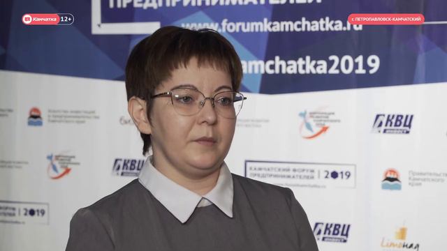 Камчатский форум предпринимателей смотреть онлайн