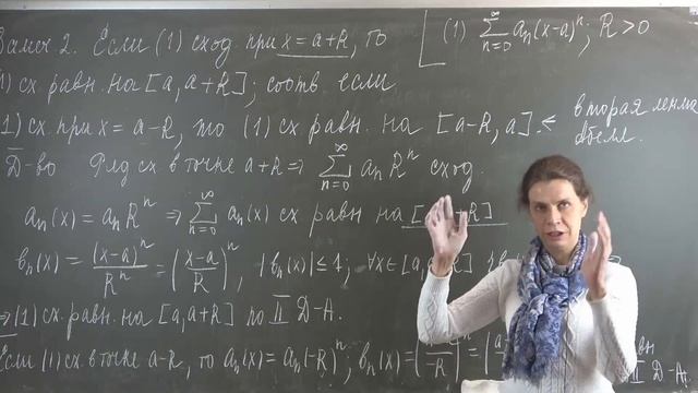 Домрина А.В. | Лекция 14 по математическому анализу II | ВМК МГУ 2021-2022 смотреть онлайн