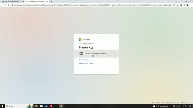 Как сменить регион аккаунта Xbox? смотреть онлайн