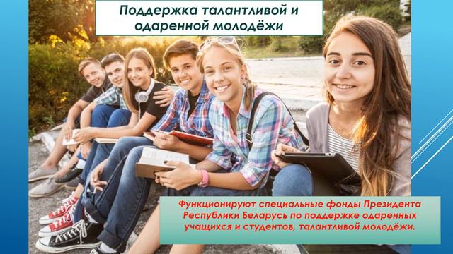 Молодёжь - НАДЕЖДА страны смотреть онлайн