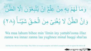Quran Tajweed 53 Surah An-Najm by Asma Huda with Arabic Text, Translation and Transliteration