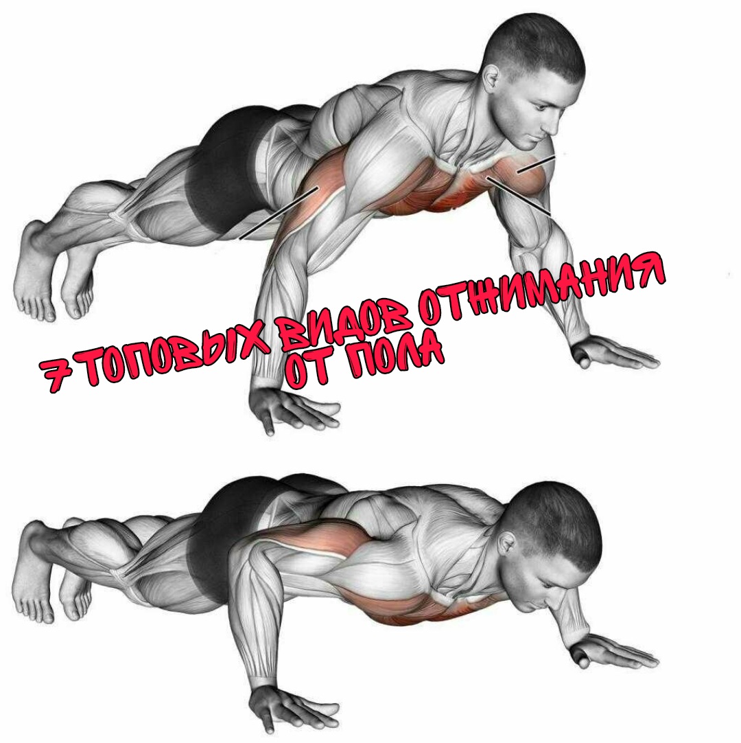 Лучшие отжимания, топ 7 упражнений.??