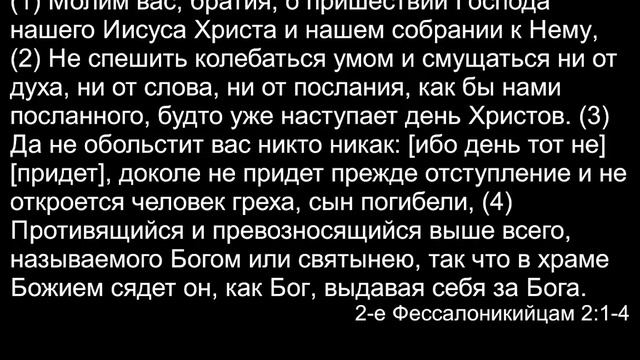 Воскресное богослужение | 08 января | Симферополь смотреть онлайн