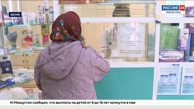 Минздрав Чувашии: ситуация с поставками лекарств в республику - стабильна смотреть онлайн