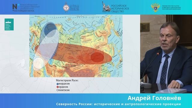 Северность России: исторические и антропологические проекции смотреть онлайн