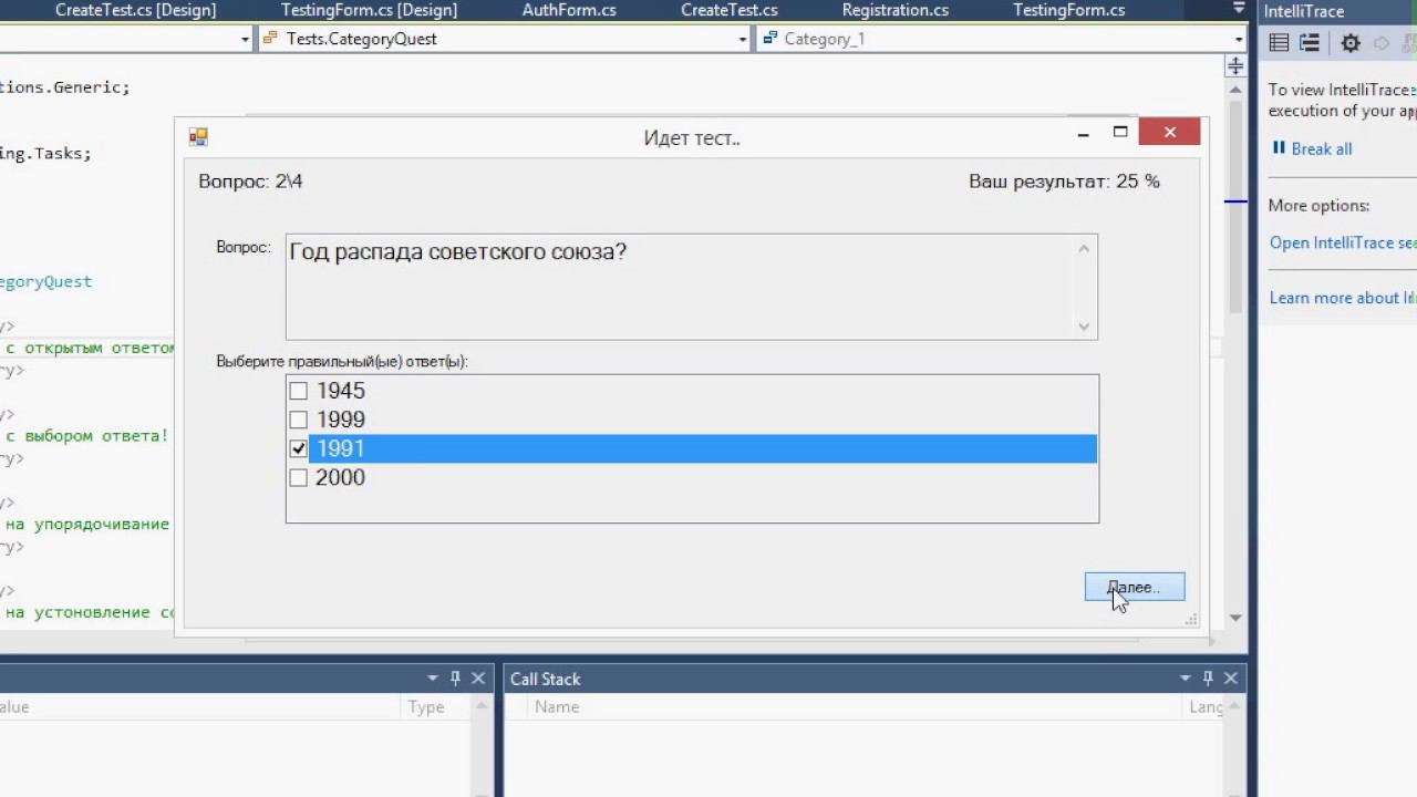 Программа тестирования знаний C# + MS SQL смотреть онлайн