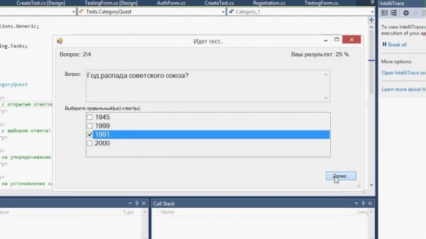 Программа тестирования знаний C# + MS SQL