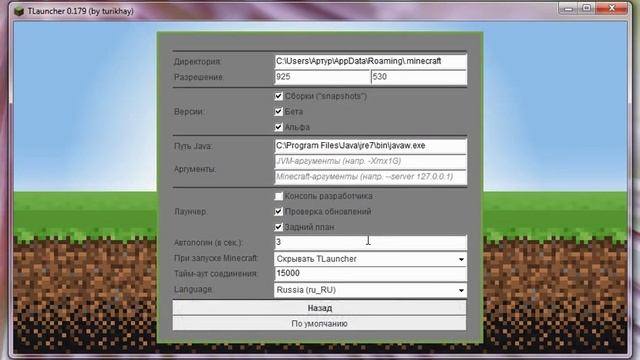 Лаунчер Майнкрафт (TLauncher) смотреть онлайн