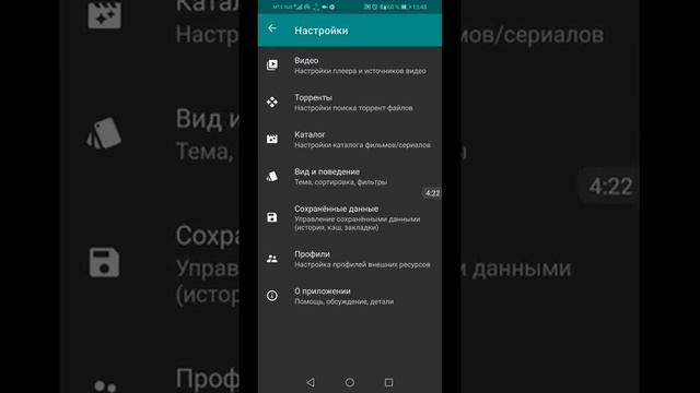 Настройка HD Videobox