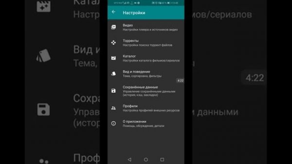 Настройка HD Videobox