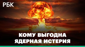 Бомбоубежища, таблетки йода и методички по выживанию. Как Европа готовится к ядерной войне