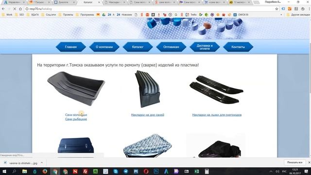 Обзор контекстной рекламы для Resp70.ru