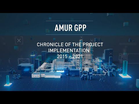 Amur GPP: chronicle of the project implementation 2015 - 2021 смотреть онлайн
