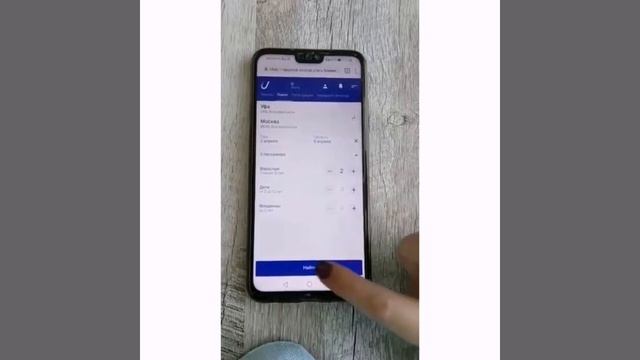 Самостоятельно Покупаем авиабилет Utair