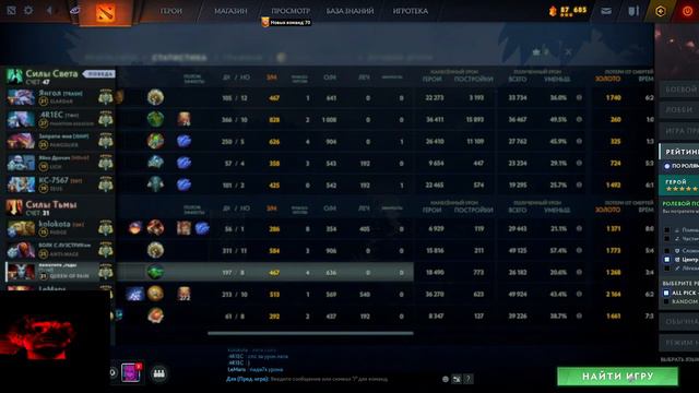 Dота 2. road to 3k (2938 птс) смотреть онлайн