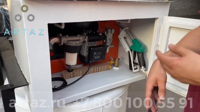 Мини АЗС 330 L Artaz Manul