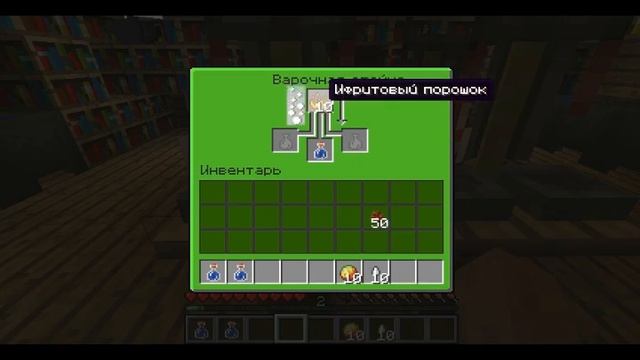 Minecraft Зельеварение смотреть онлайн