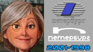 Старый логотип Пятого Канала это: